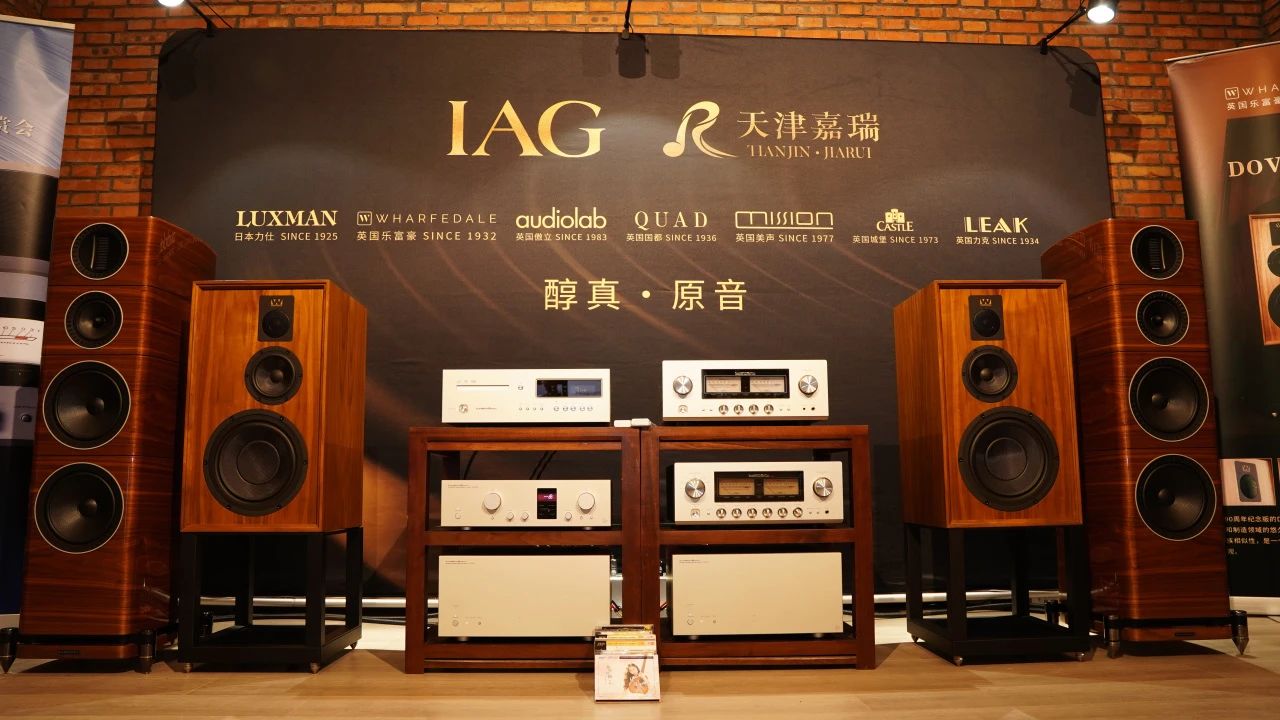展會回顧 | 2024北京國際音響展—讓HiFi走進(jìn)生活
