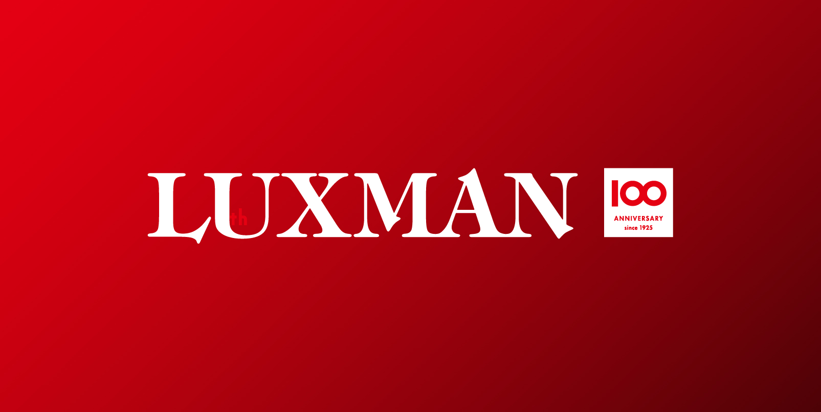 LUXMAN（力仕）